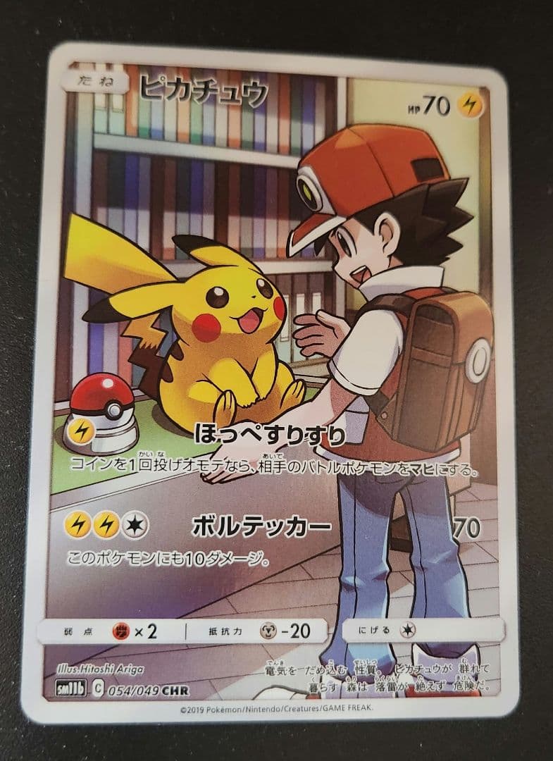 CHR + CSR + AR～ロケット団までコンプ　計409枚ダブりなし　ポケカ