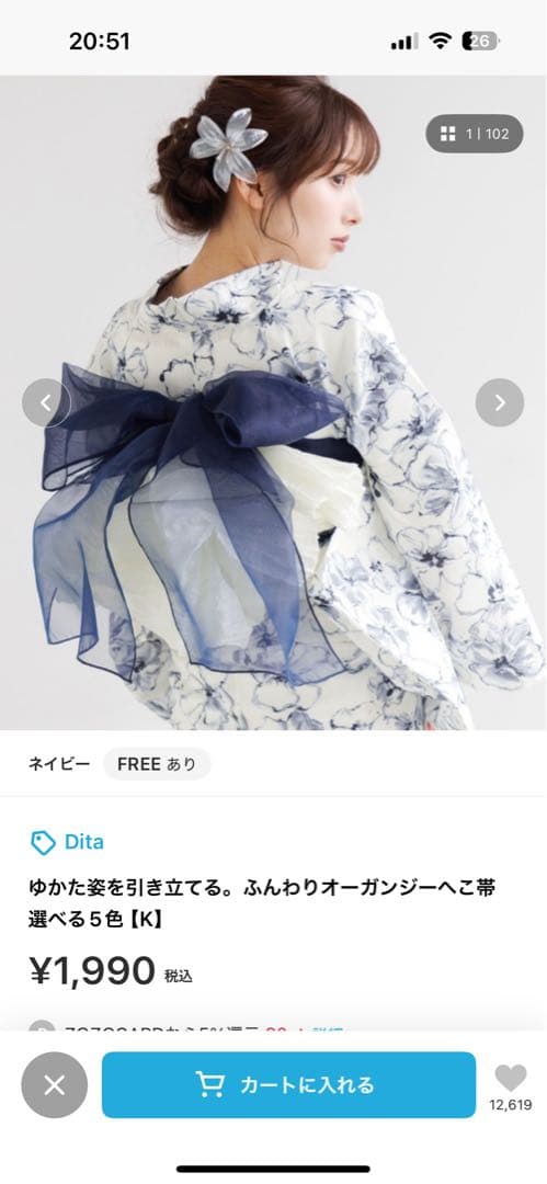 Dita浴衣 新品未使用未開封 水彩の雪月花(涼)