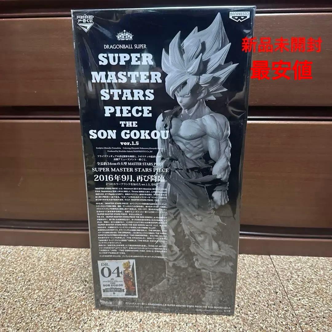 【新品未開封】smsp 超サイヤ孫悟空 D賞