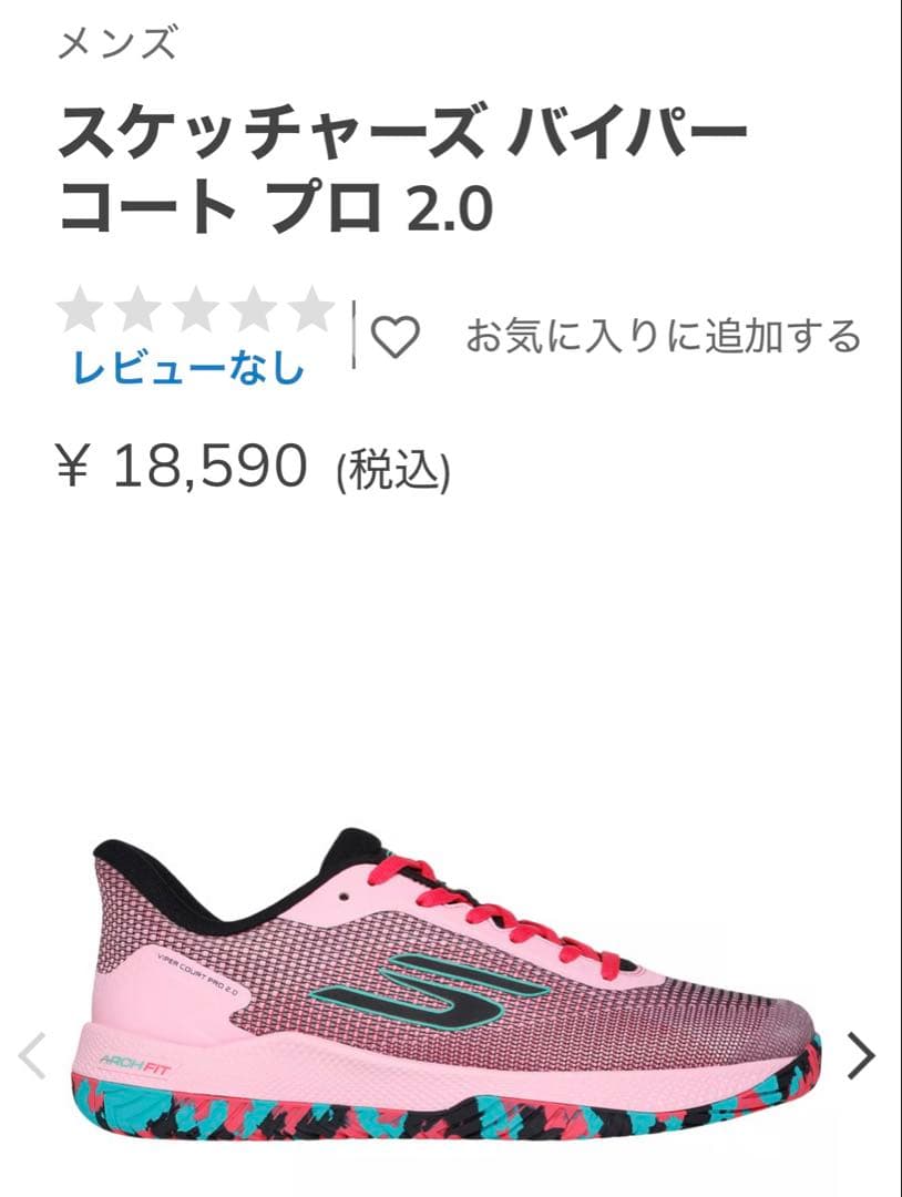SKECHERSピックルVIPERCOURT PRO27cmピンクスケッチャーズ