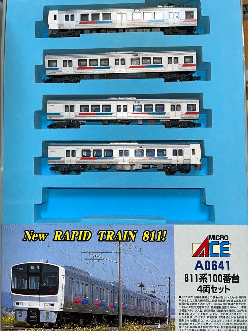 橋*道様 マイクロエース 811系100番台、0番台 8両セット A0641A0