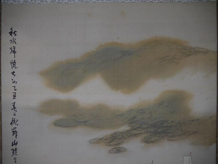 掛軸　高倉観崖　秋水帰帆図　紅葉　帆船　釣り人　家屋　大正乙丑(１４年)