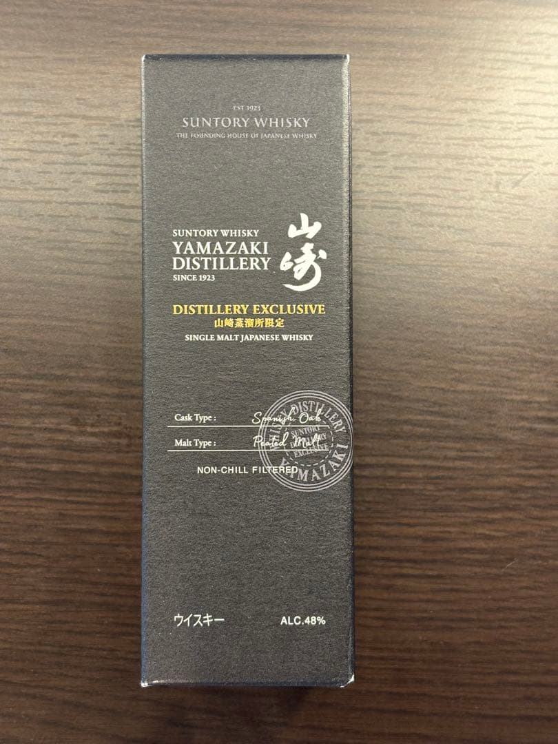 【証明付・蒸留所限定】山崎蒸溜所 シングルモルトウイスキー
