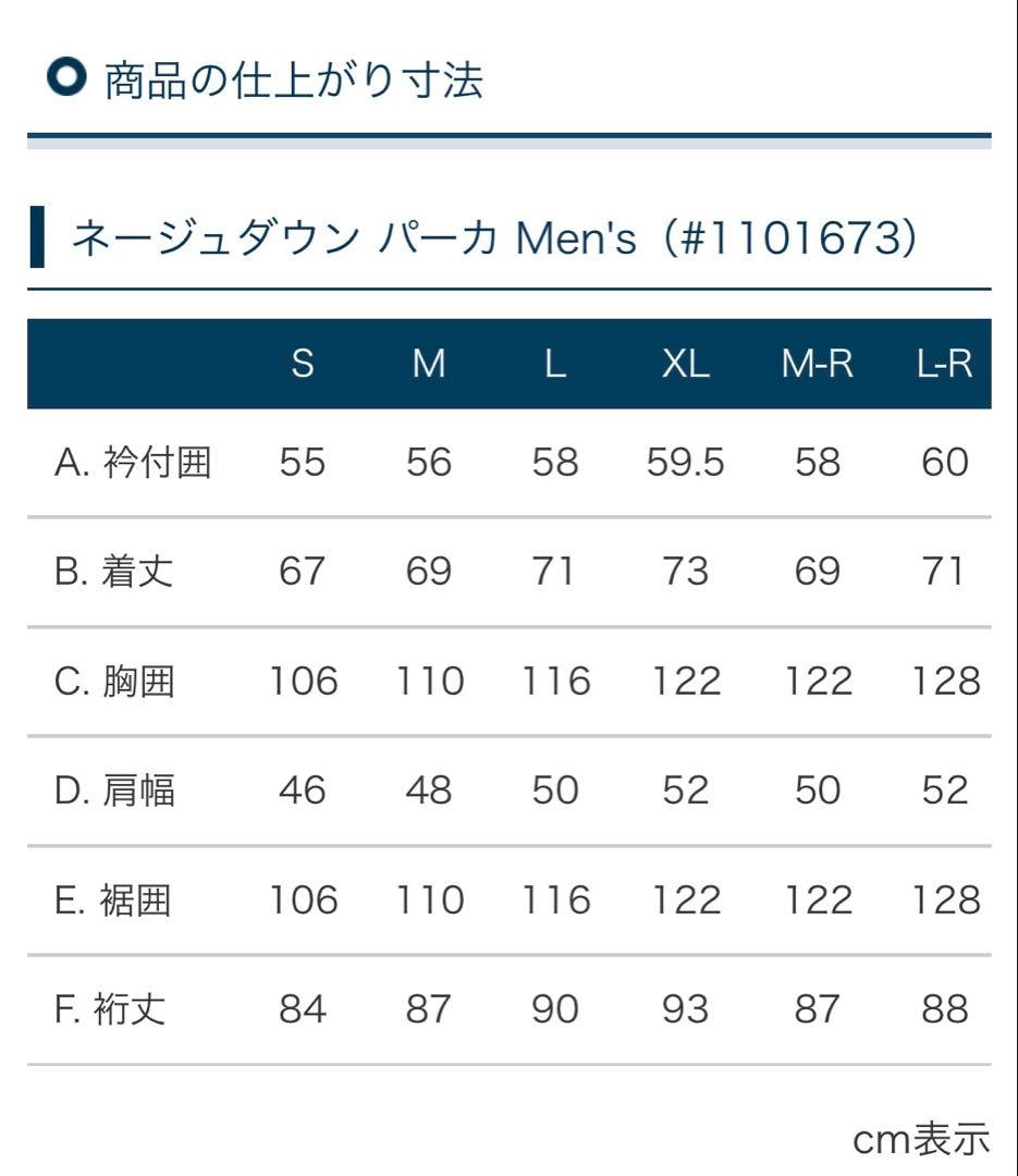 mont-bell ネージュダウンパーカー XL ブラック りこぴんさん専用