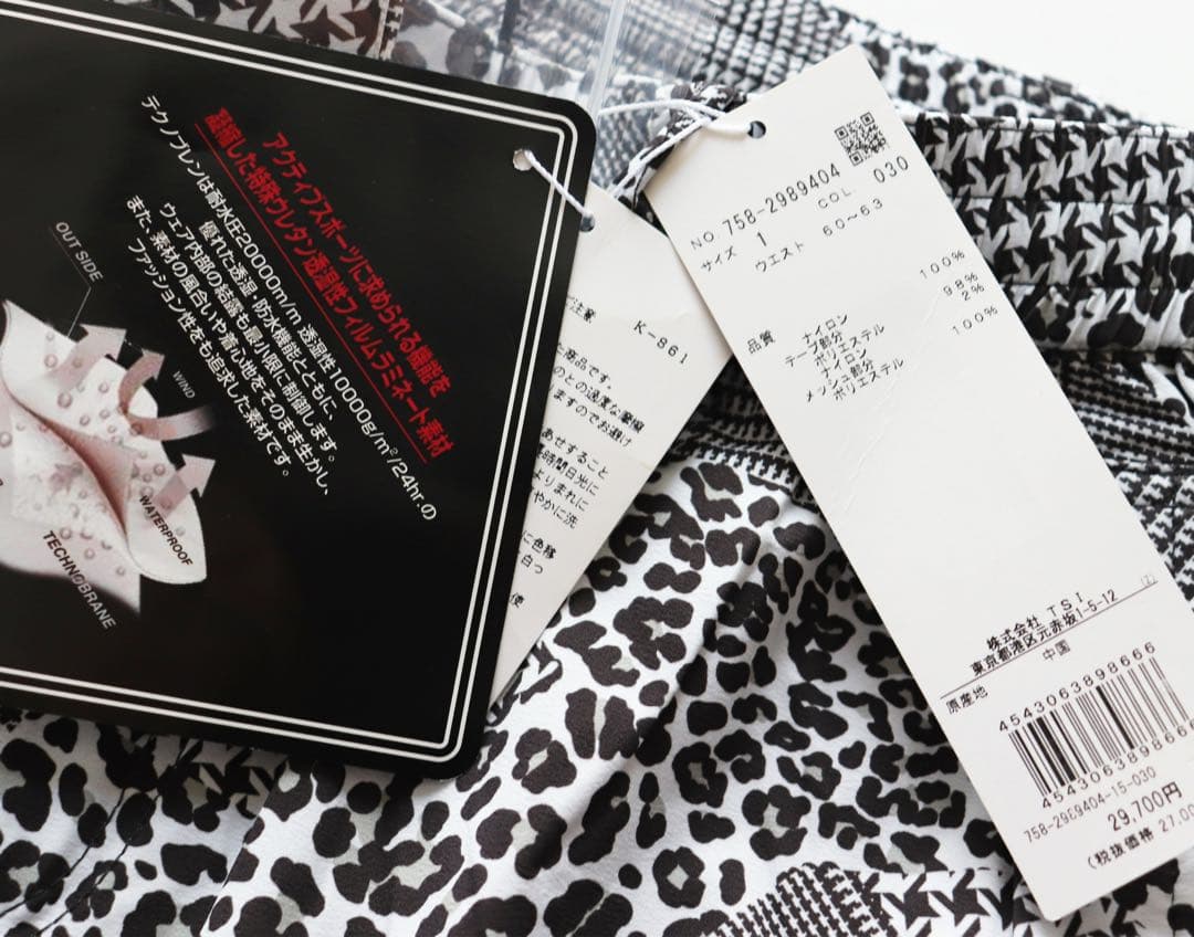 《マスターバニーbyパーリーゲイツ》新品 レインパンツ 1(W70～78)