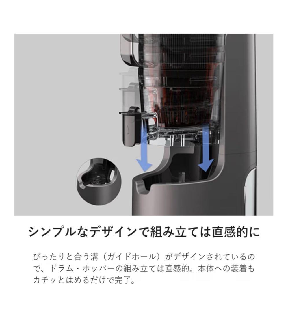 ヒューロム スロージューサー スロージューサー ミキサー H-200 ホワイト