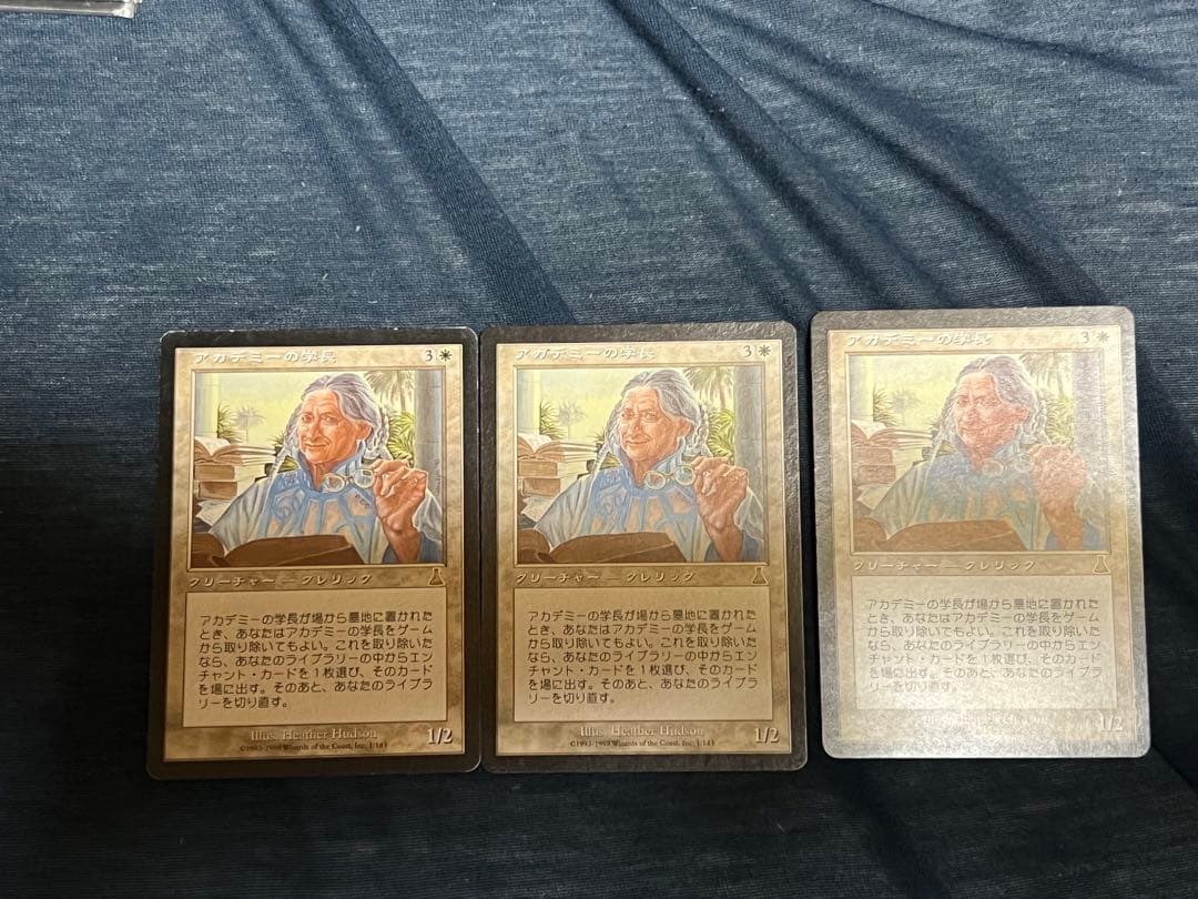 MTG アカデミーの学長/Academy Rector 日本語版3枚セット