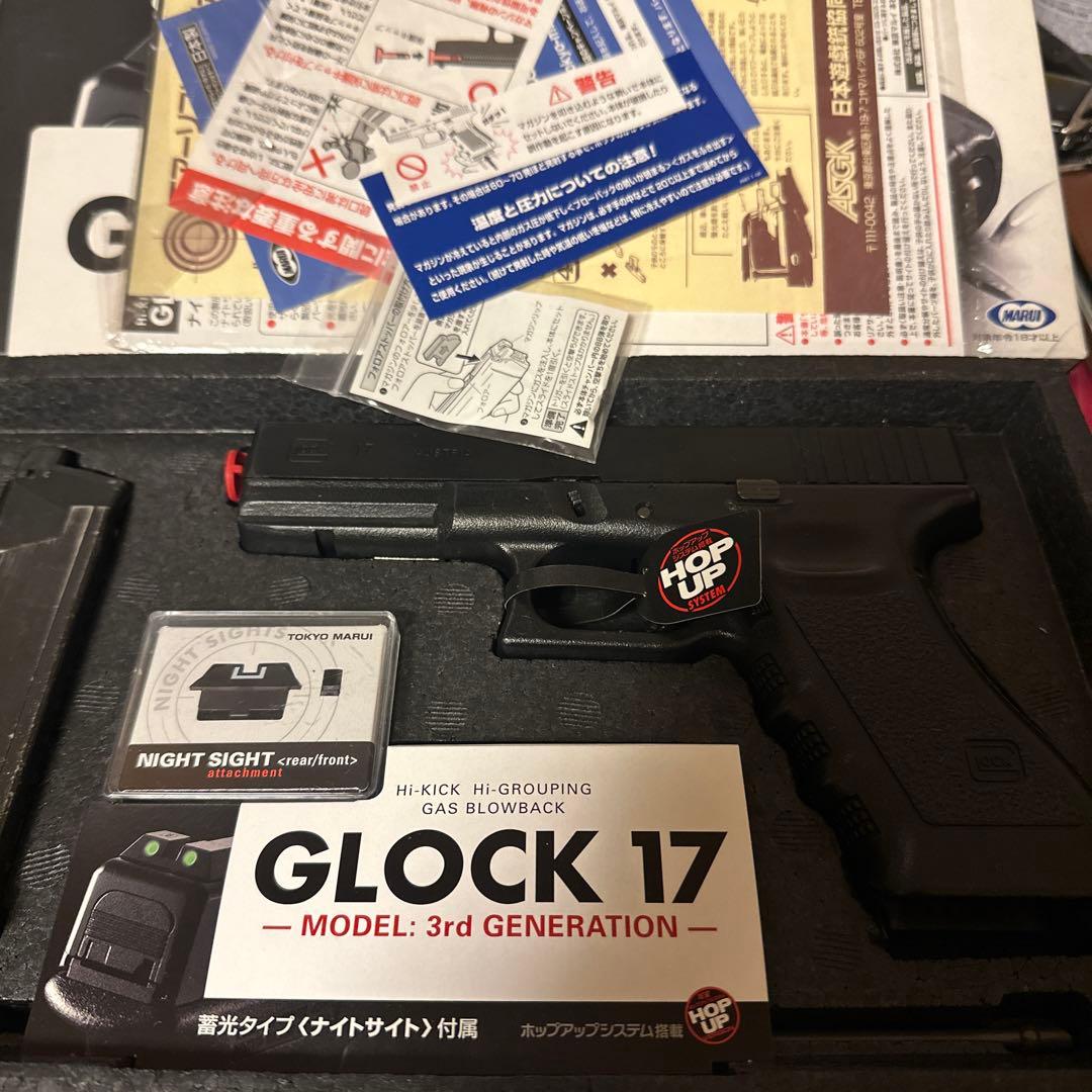 東京マルイ GLOCK 17 3rd GENERATION ガスガン