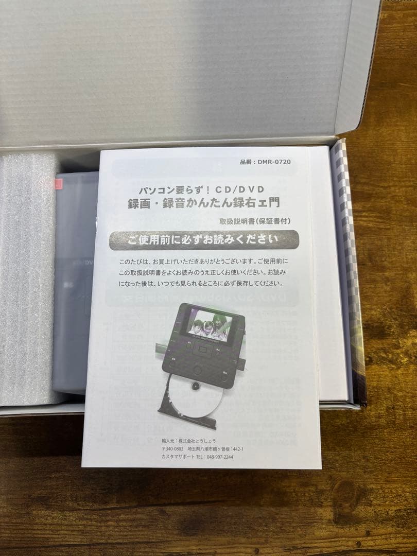 新品 とうしょう メディア レコーダー CD DVDかんたん録右ェ門