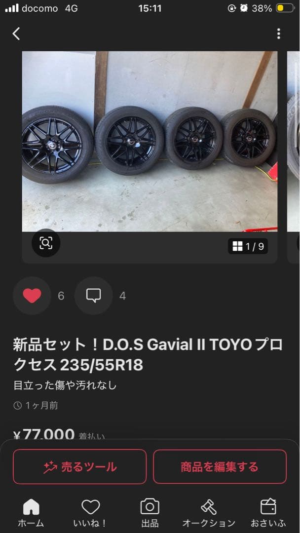 サカエさん専用③