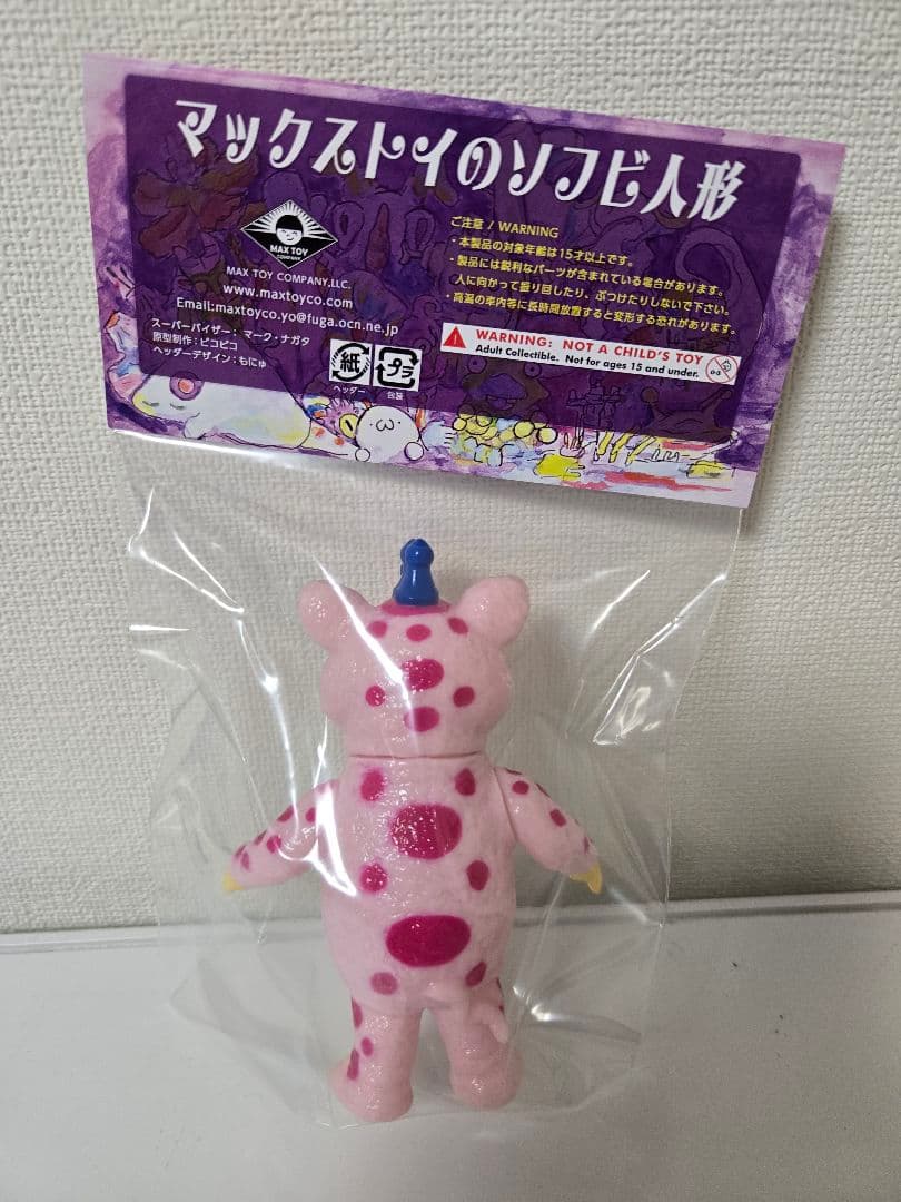 ワンフェス　MAXTOY 怪獣ブースカ　ソフビ max toy マックストイ