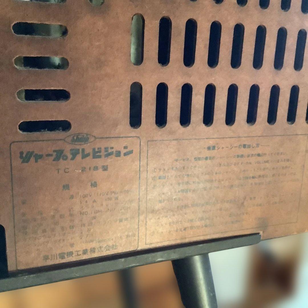 【専用】昭和レトロ　真空管　白黒テレビ