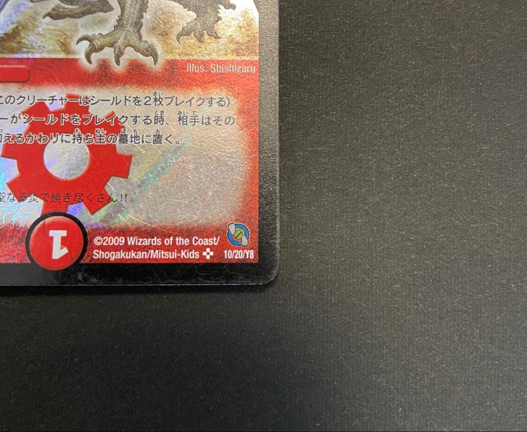 大特価『デュエル・マスターズ』ボルメテウスホワイトドラゴン★武者ドラゴン★トレカ