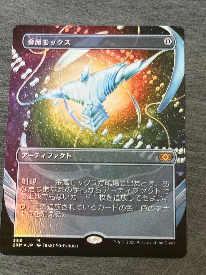 金属モックス　ボーダーレスfoil 日本語