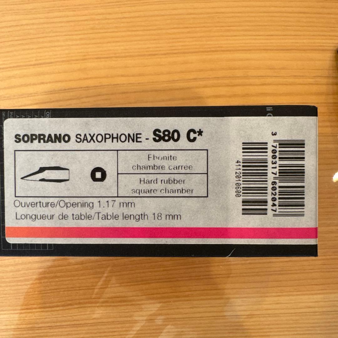 SELMER ソプラノサックスマウスピース 黒