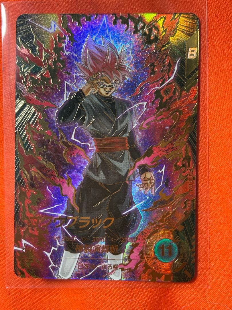 ドラゴンボールスーパーダイバーズ　8弾　ゴクウブラック　パラレル