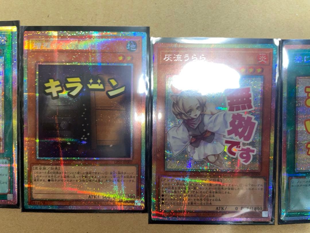 遊戯王スタンプエディション　灰流うらら　増殖するG 他4枚　プリシク