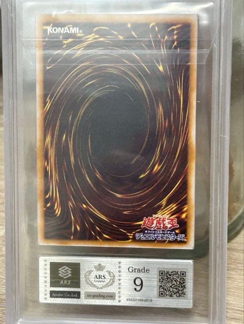 【ars9】青眼の白龍　レリーフ　sm-51