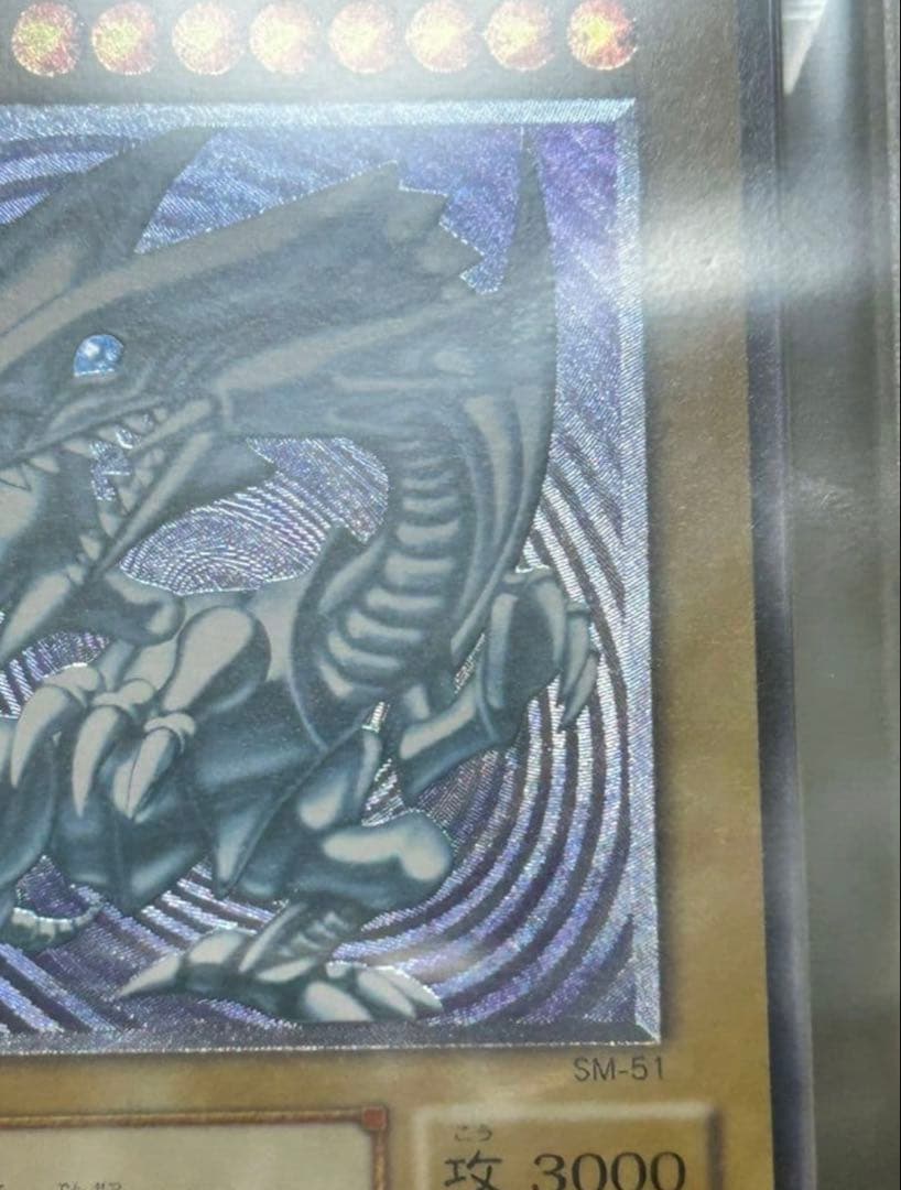 【ars9】青眼の白龍　レリーフ　sm-51