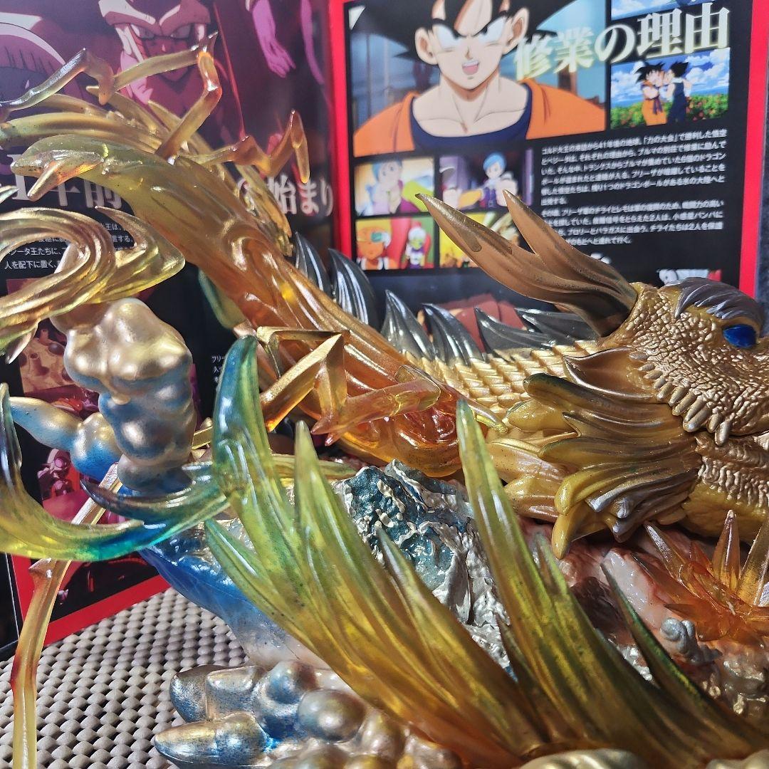 ドラゴンボール 豪華フィギュア(神龍塗装済品のみ)下からライト当てると綺麗です