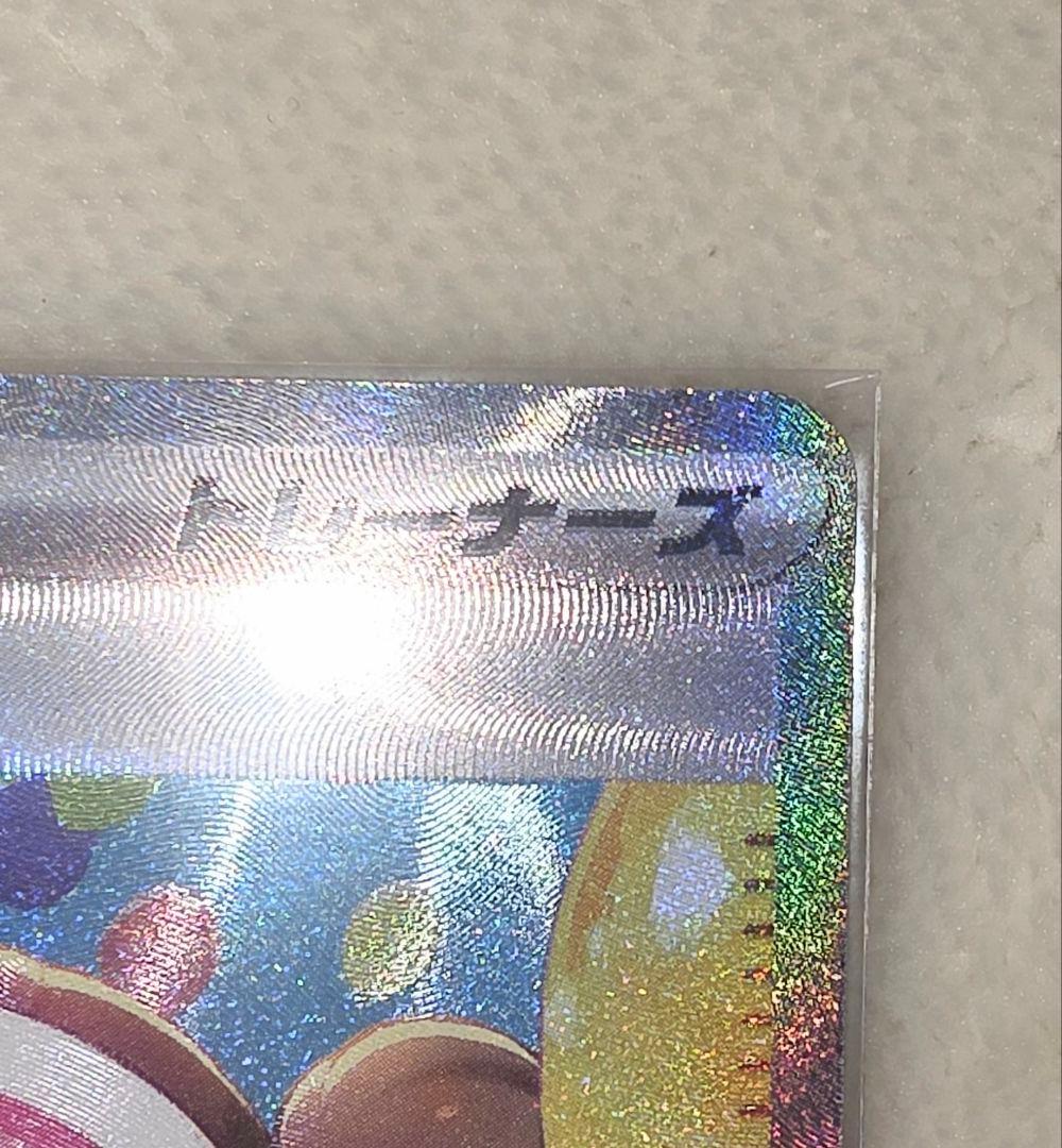 ポ*ト様 レ*ム様 ポケカ　メイのはげまし　SAR