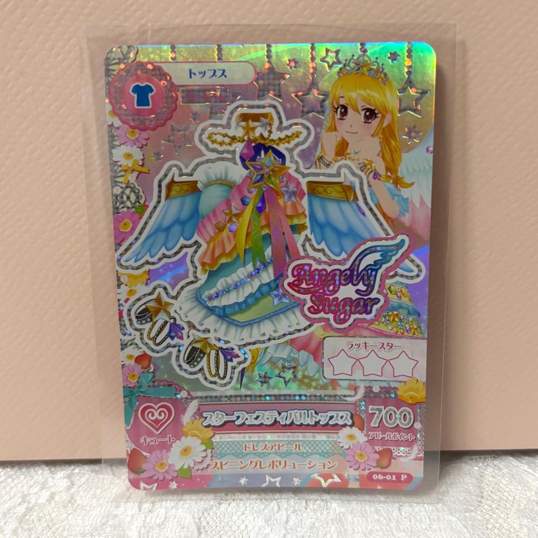 アイカツ アイカツカード 星宮いちご スターフェスティバルコーデ 5枚セット