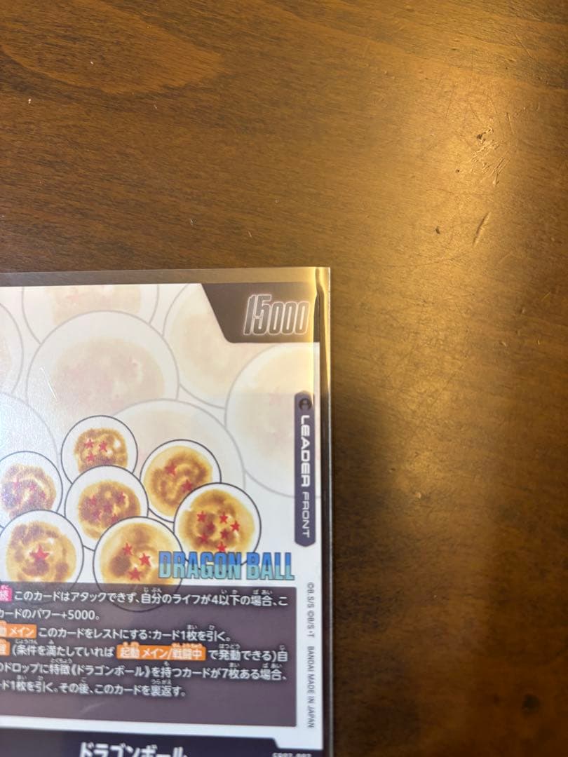 フュージョンワールド マンガブースター02 孫悟空 神龍 リーダー パラレル