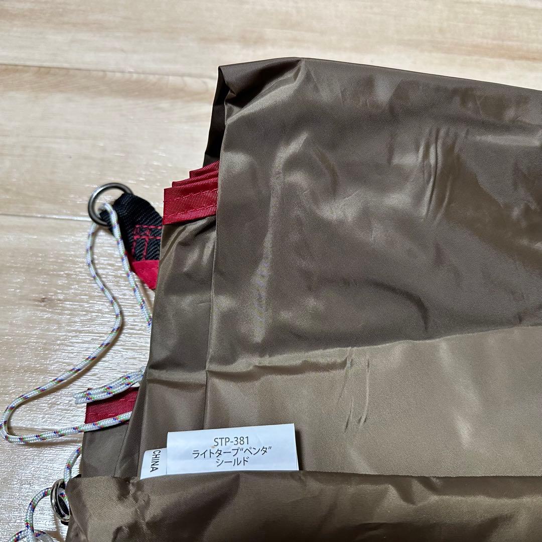 スノーピーク ライトタープペンタシールド