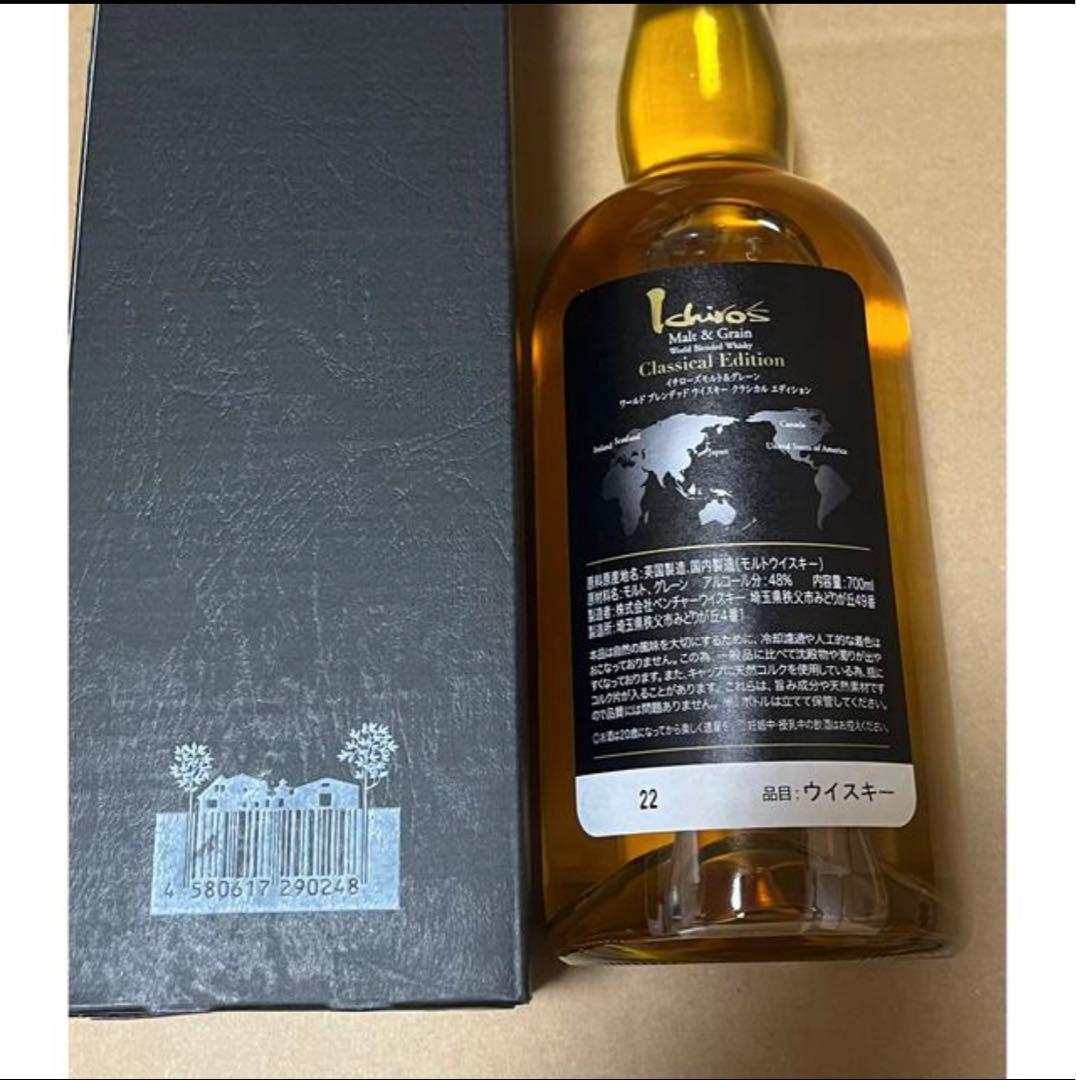 イチローズモルト グレーンクラシカルエディション