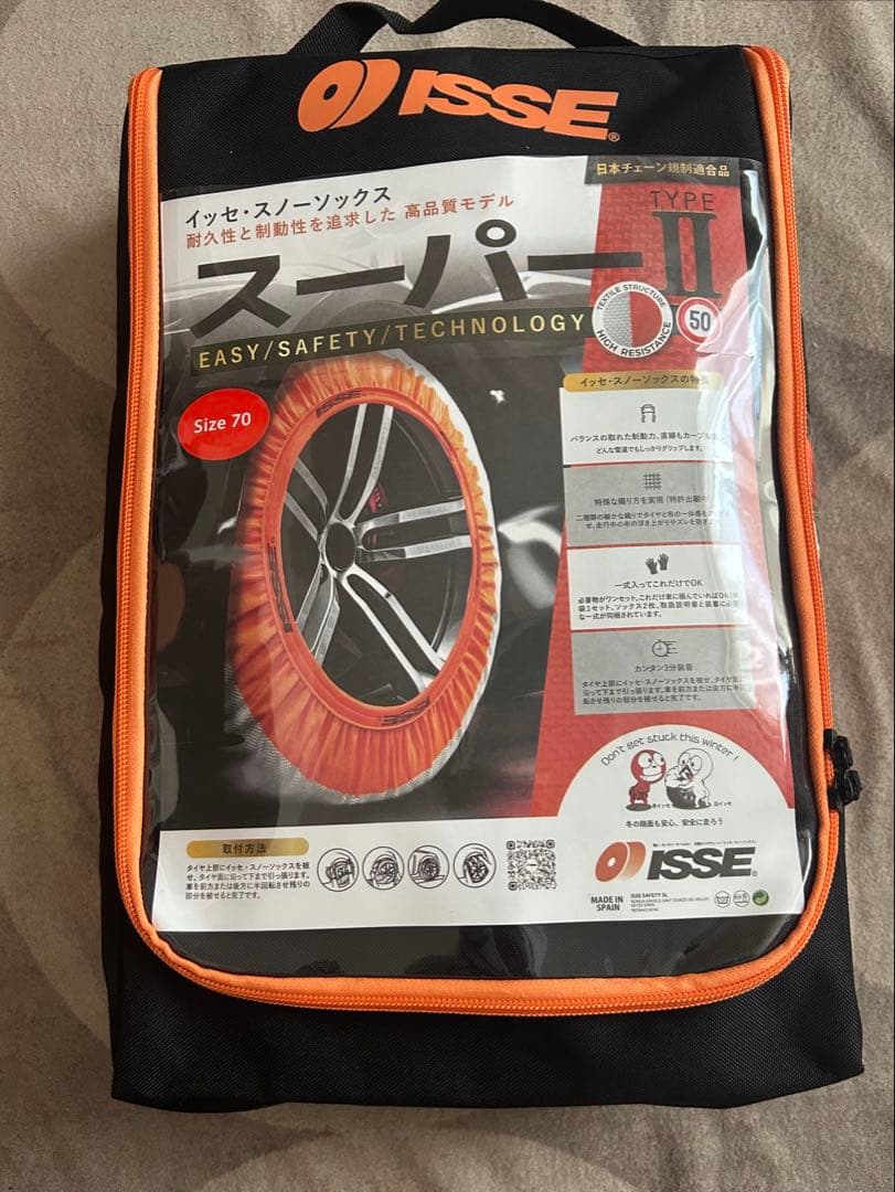 新品未使用ISSE スーパーⅡ size70