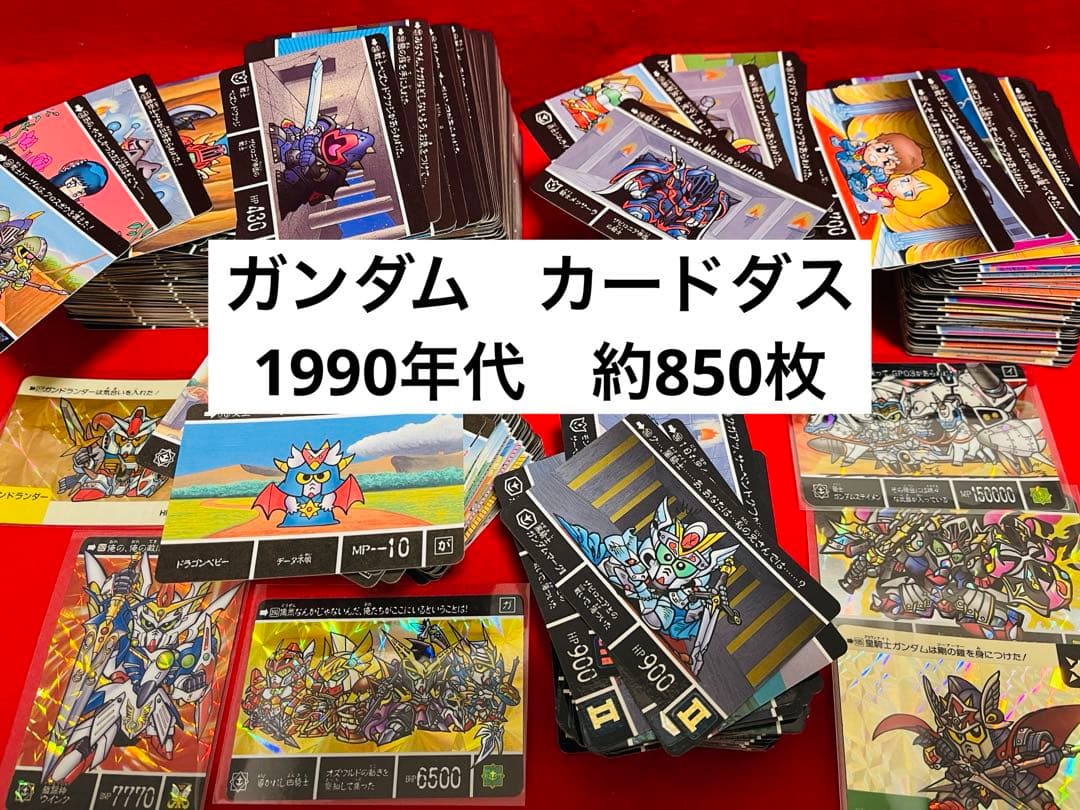 カードダス SDガンダム　レトロカード　おまとめ　約850枚　キラカードあり