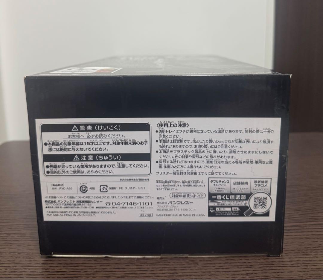 ドラゴンボール　一番くじ　SMSP 孫悟空　E賞　05