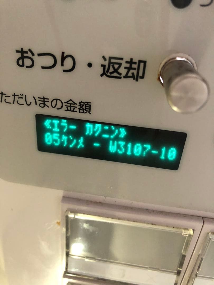 GLORY VT-S10 チケット販売機　ジャンク