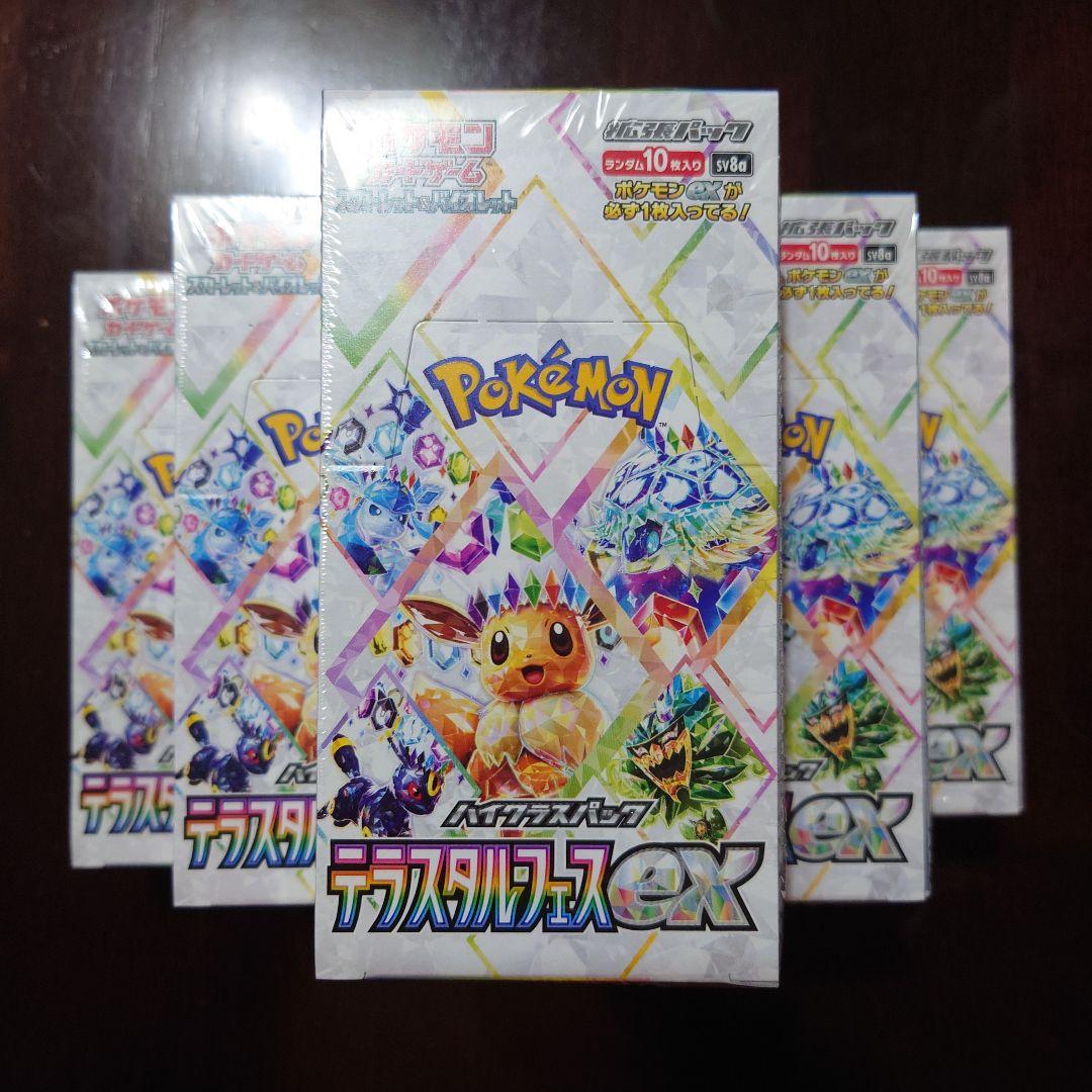 【新品未開封】ポケモンカード テラスタルフェスex 6BOX シュリンク付