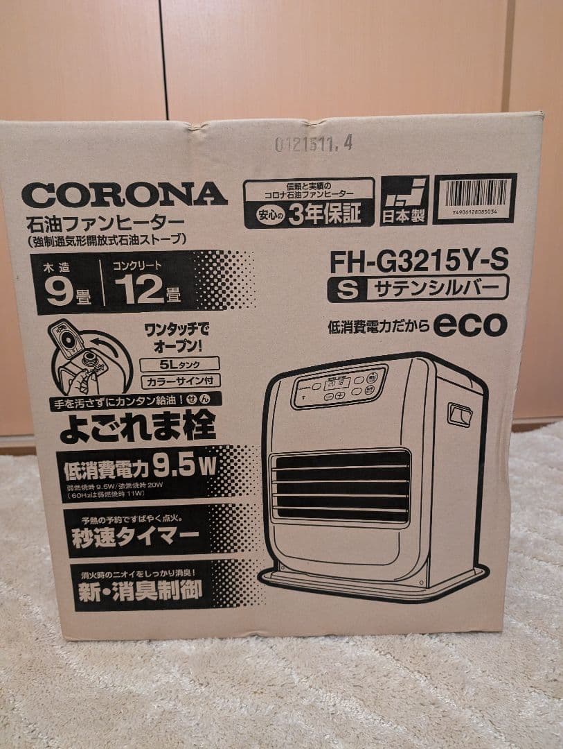 【新品未使用】CORONA 石油ファンヒーター FH-G3215-S　未開封