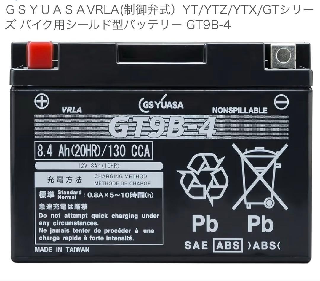 新品未使用　gsユアサ　GT9B-4　　ＧＳＹＵＡＳＡ