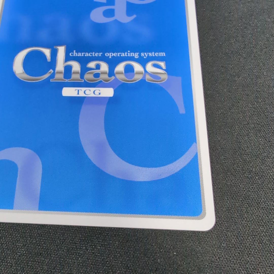 chaos 大切な想いの積み重ね黒木 未知 SP サイン【まとめ不可】