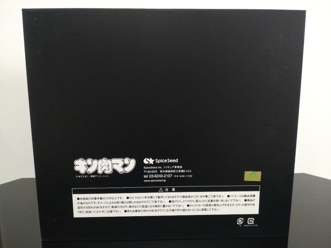 SpiceSeed　ウォーズマン　スパイクver.