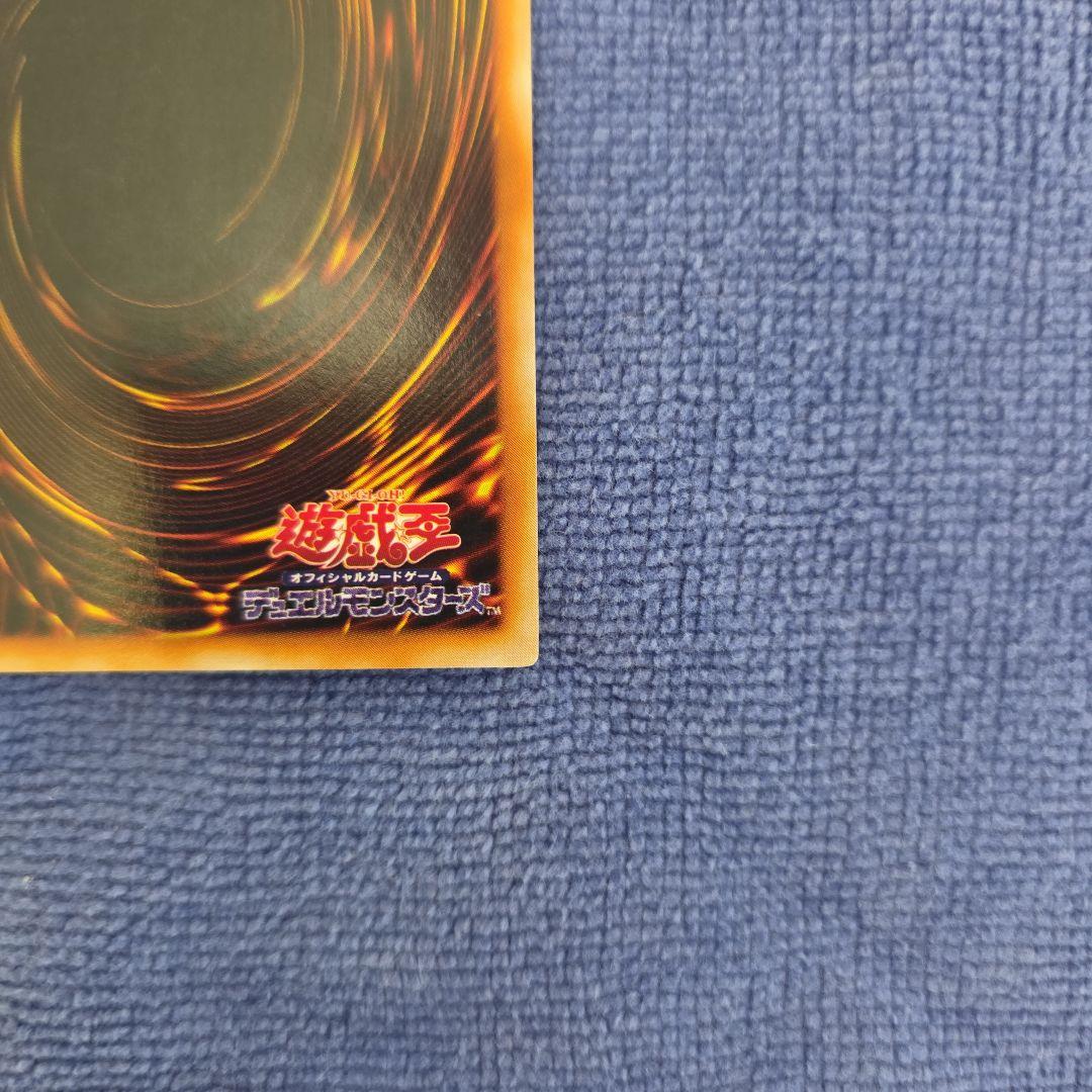 青眼の白龍 LB-01 2期　ウルトラ