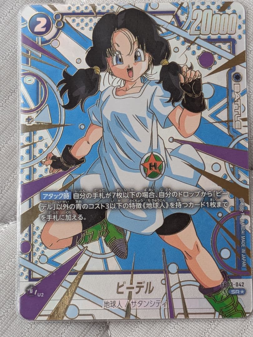 孫悟空SCRパラレル　再録ビーデルSRパラレル　2枚セット売り