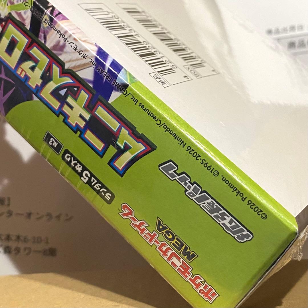 ポケモンカード　ムニキスゼロ　【シュリンク付】