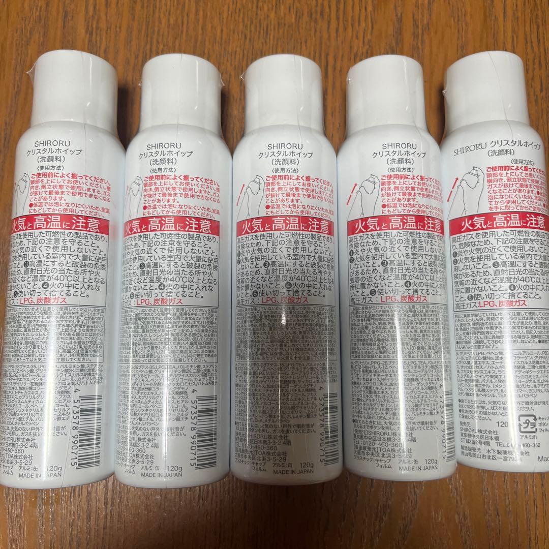【値下げ‼️】SHIRORU クリスタルホイップ 5本セット