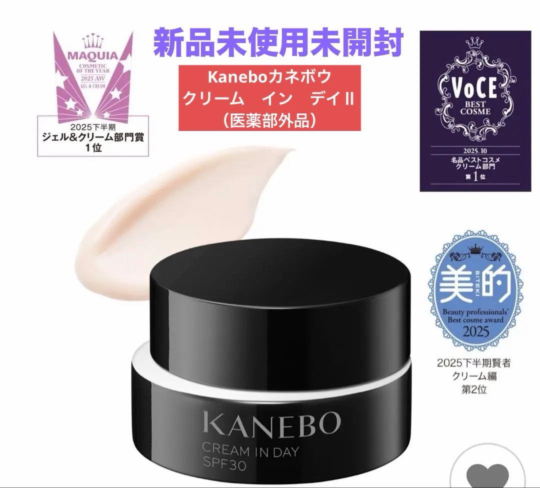 ❗️値下げ中❗️カネボウ　クリーム　イン　デイⅡ