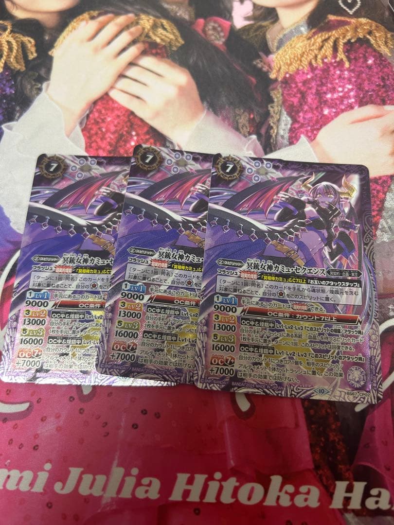 冥銃女神カミュ・セクエンス 3枚セット