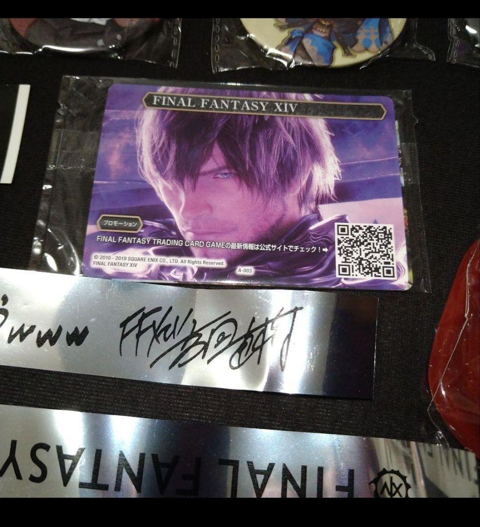 【近日中に削除】FF14 大量グッズセット FINAL FANTASY XIV