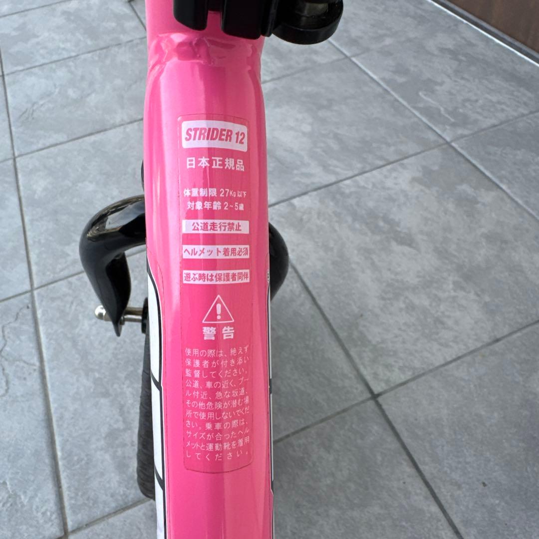 ストライダー　12インチ　ピンク