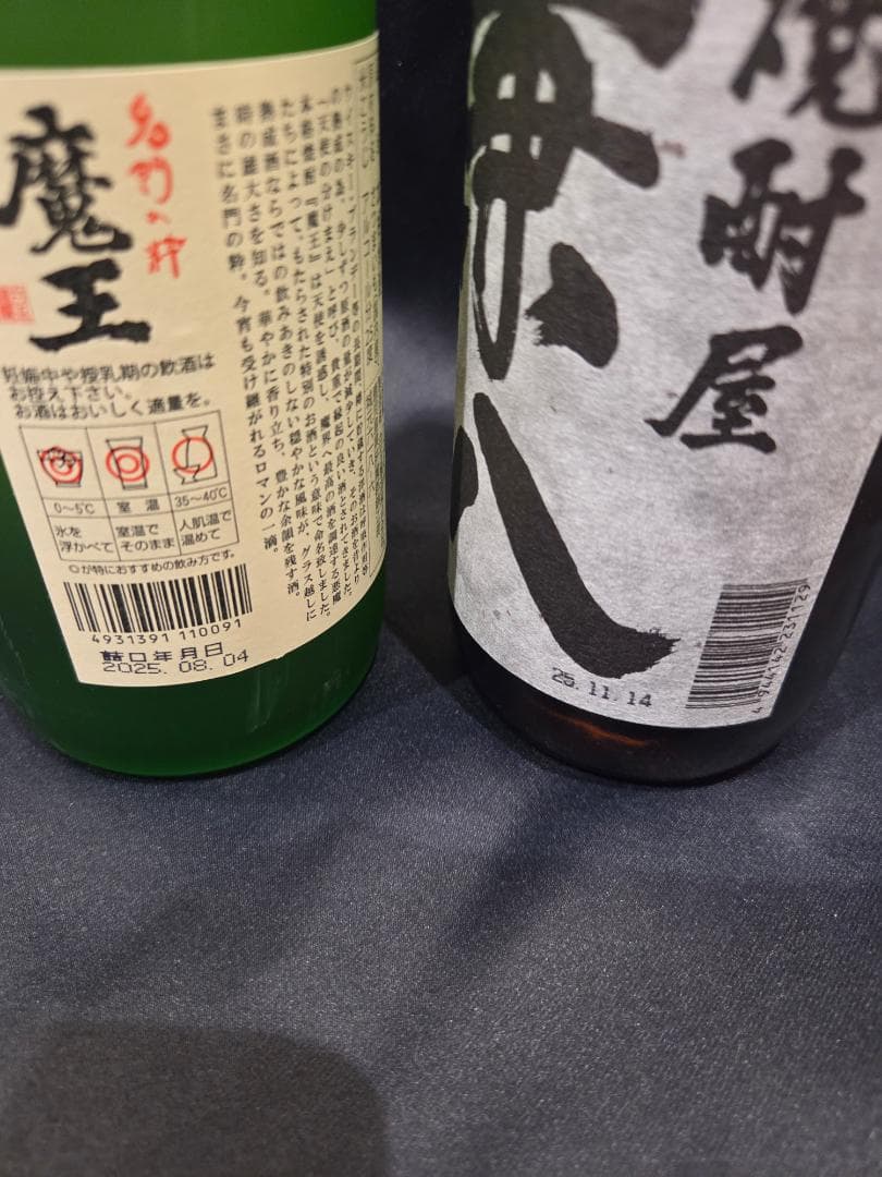 【２本・送料込み】魔王/25度/720ml ＋ 兼八 /25度/720ml　焼酎