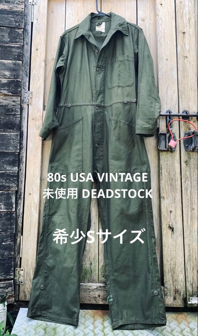 80s ヴィンテージ USA製 米軍放出品 カバーオール ツナギ アメリカ 古着
