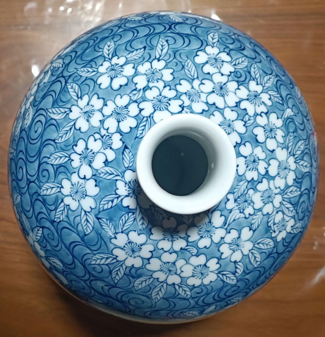 有田焼 源右衛門 壺 染付桜文