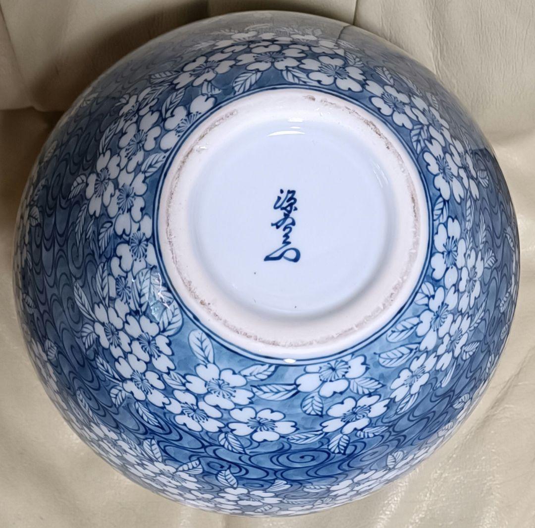 有田焼 源右衛門 壺 染付桜文